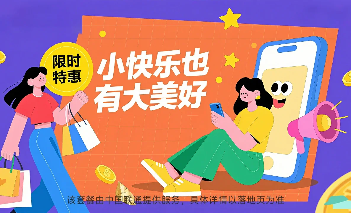老城区中国联通